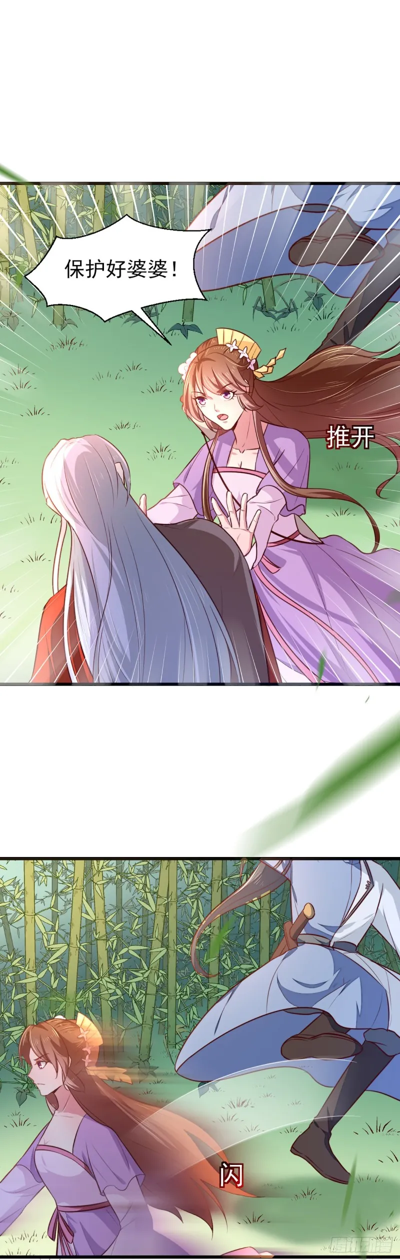 第209话 你还不过来？ 第6页