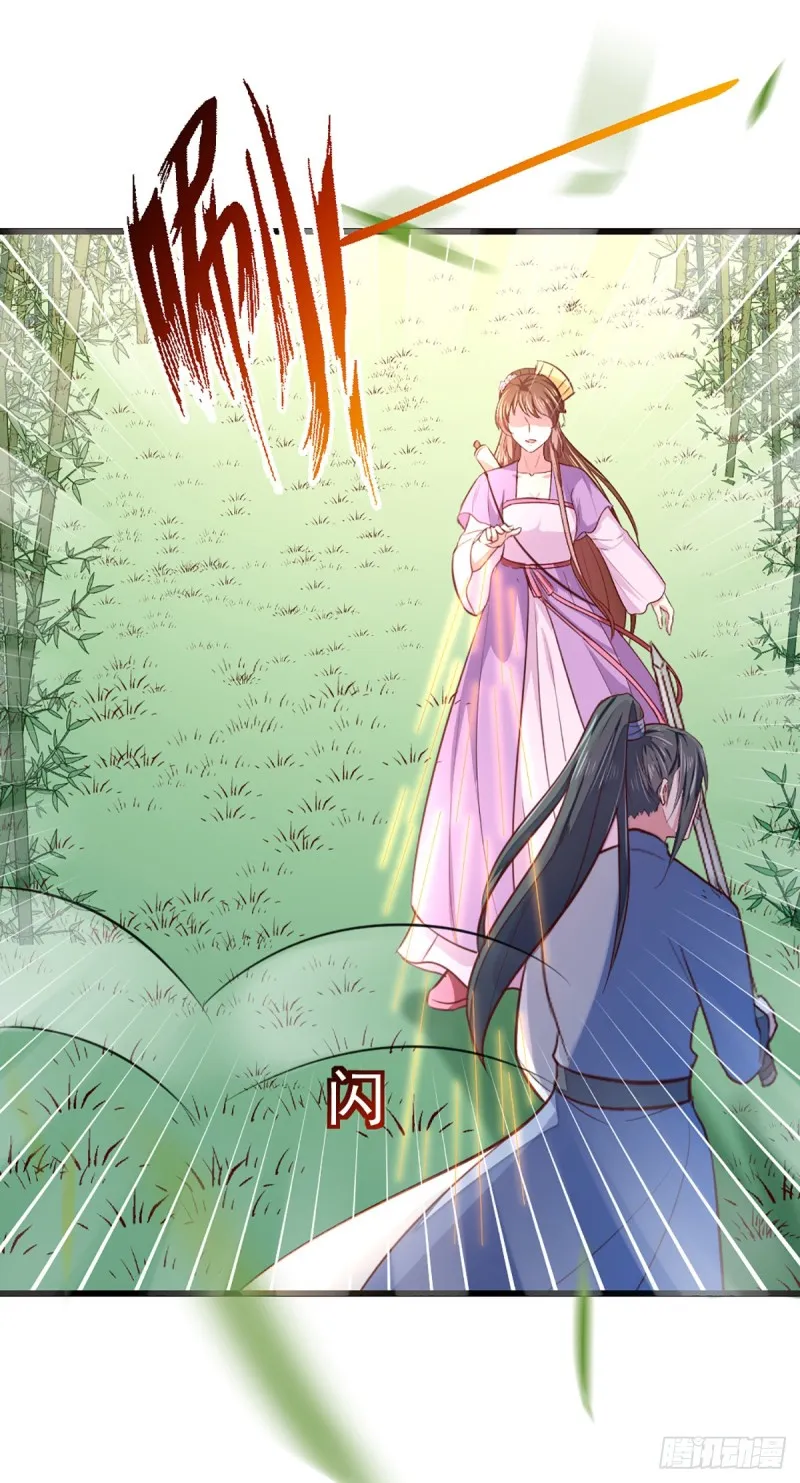 第209话 你还不过来？ 第10页