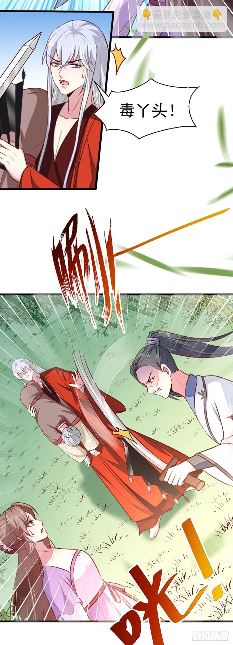 第209话 你还不过来？ 第12页