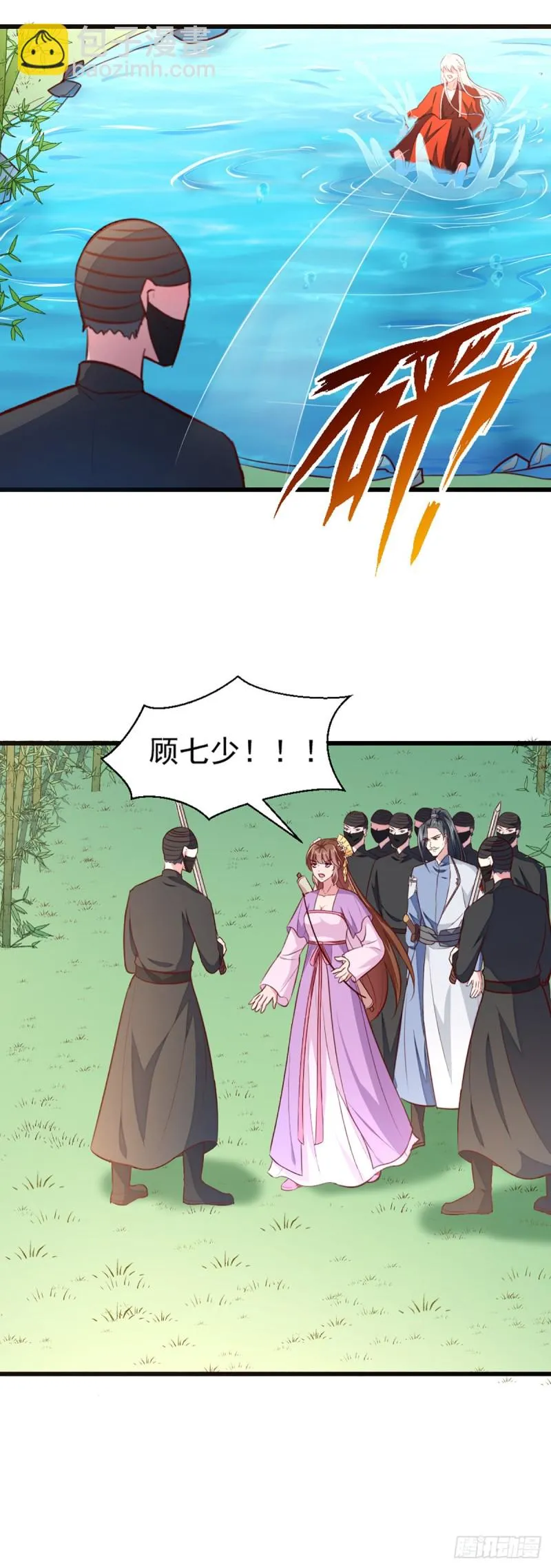 第209话 你还不过来？ 第14页