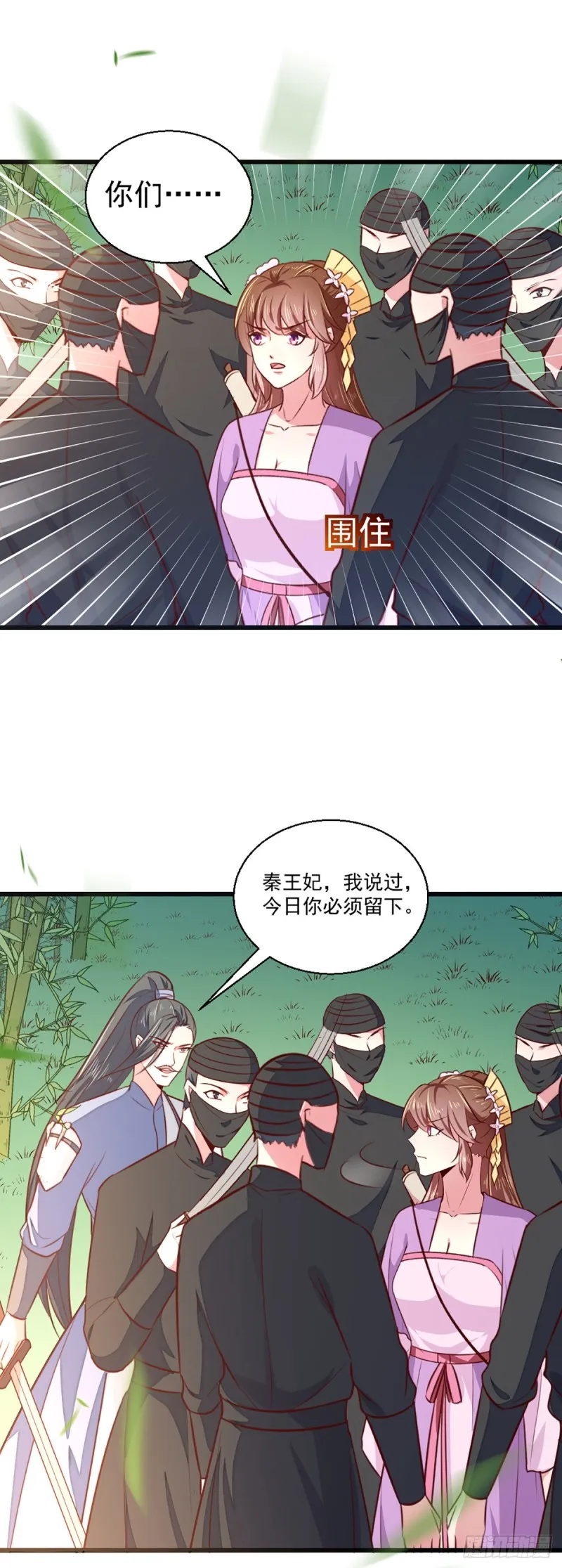 第209话 你还不过来？ 第15页