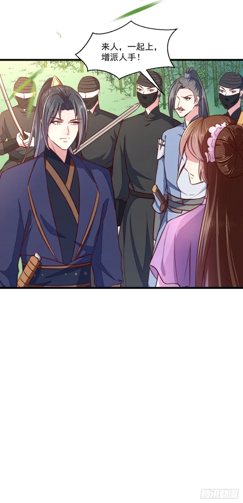 第209话 你还不过来？ 第21页