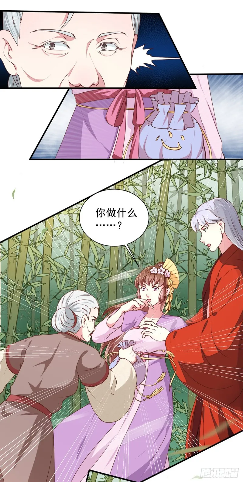 第208话 充满谜团的哑婆婆 第4页