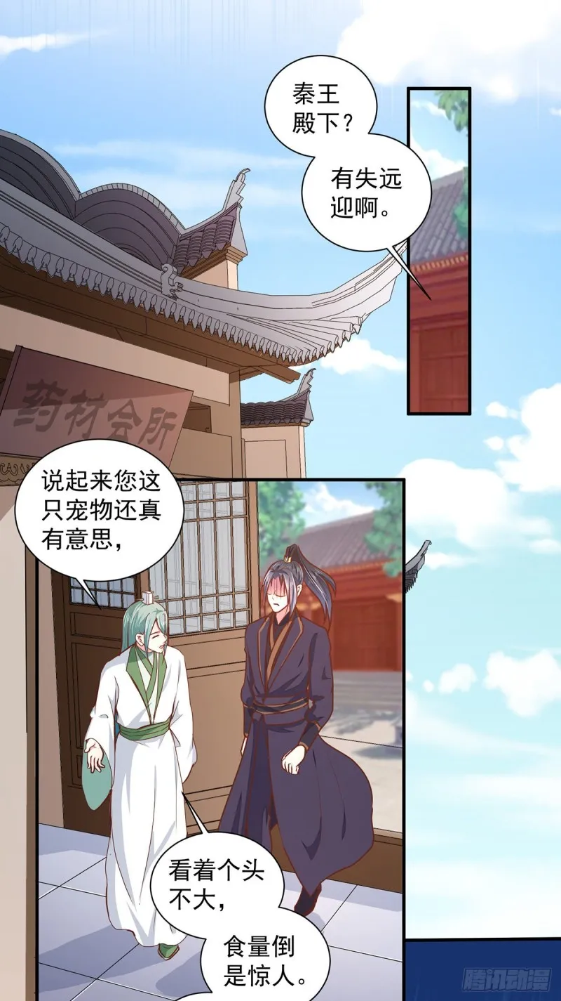 第208话 充满谜团的哑婆婆 第8页
