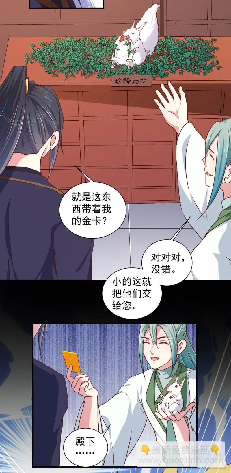 第208话 充满谜团的哑婆婆 第10页