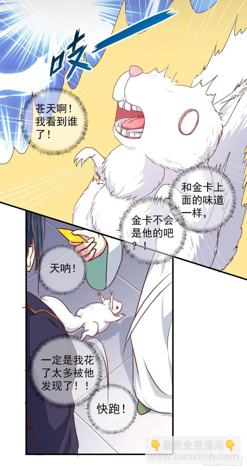 第208话 充满谜团的哑婆婆 第11页