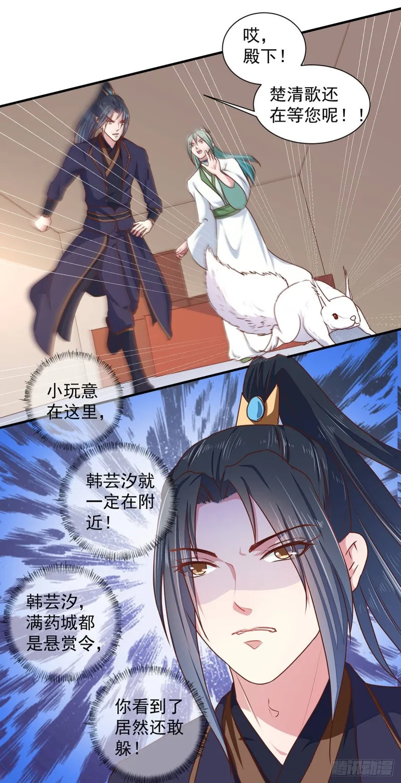 第208话 充满谜团的哑婆婆 第12页
