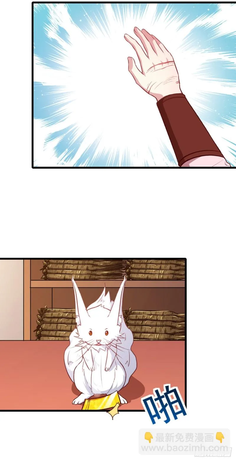 第207话 神秘的哑婆婆 第7页