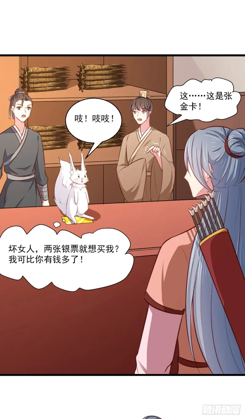 第207话 神秘的哑婆婆 第8页
