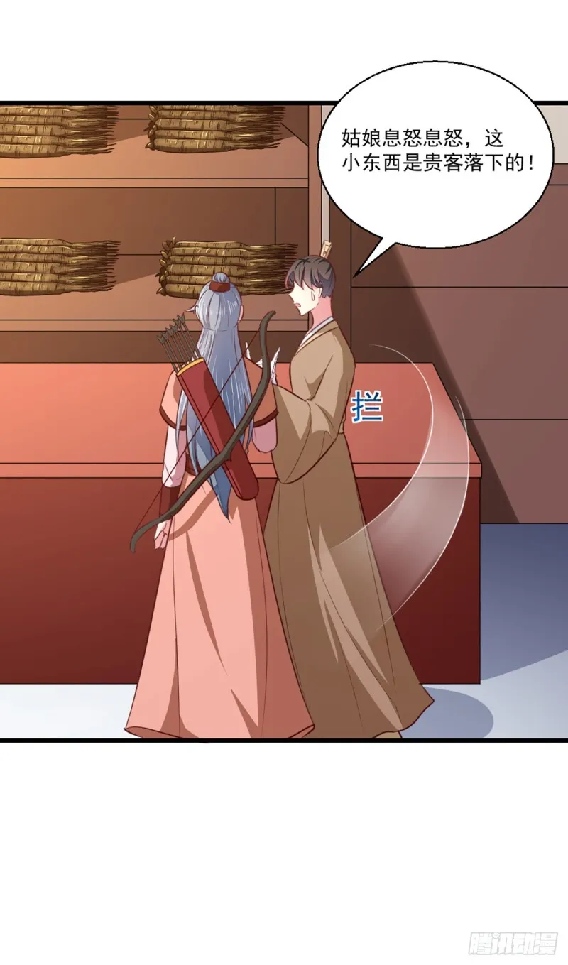 第207话 神秘的哑婆婆 第10页