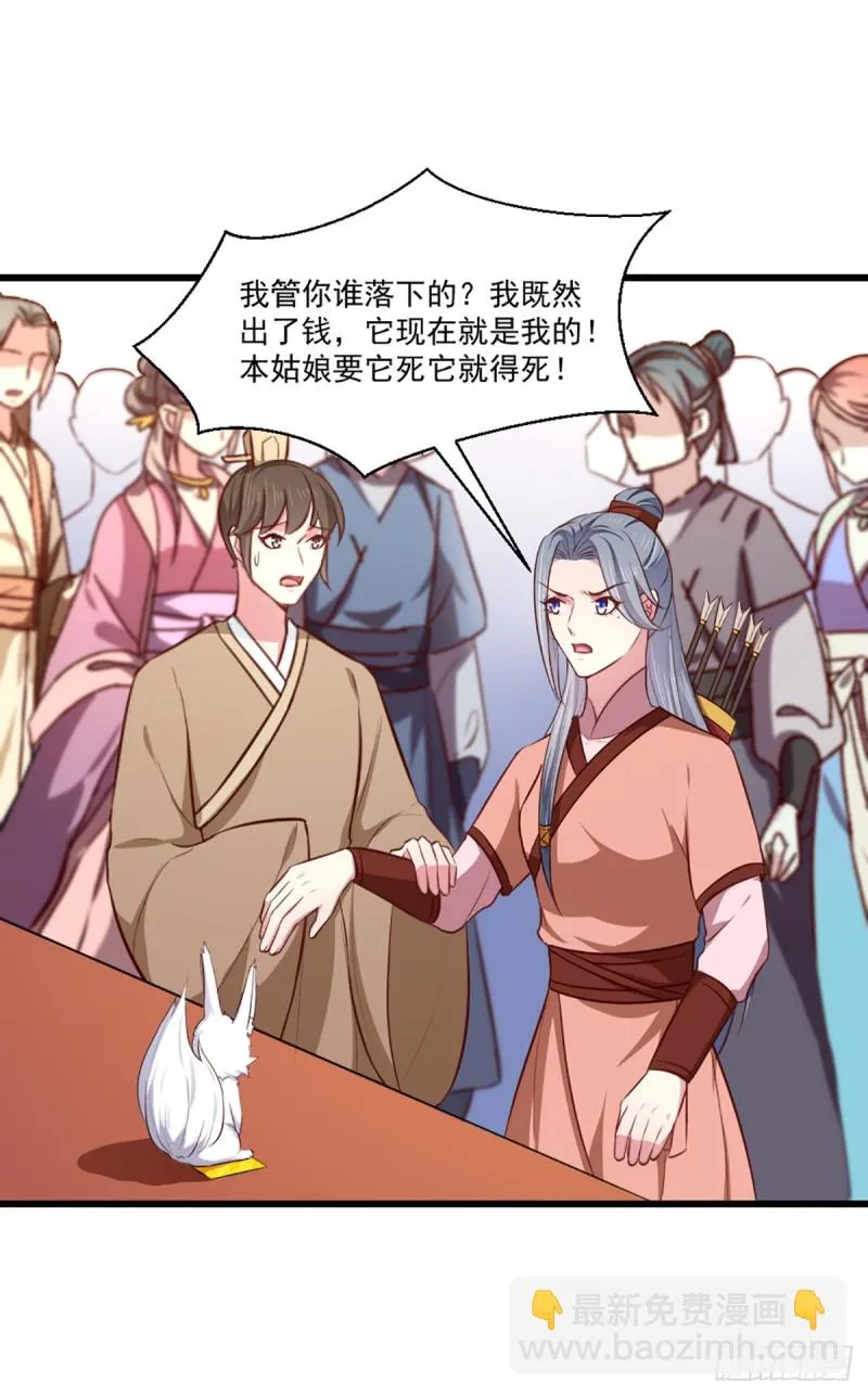 第207话 神秘的哑婆婆 第11页