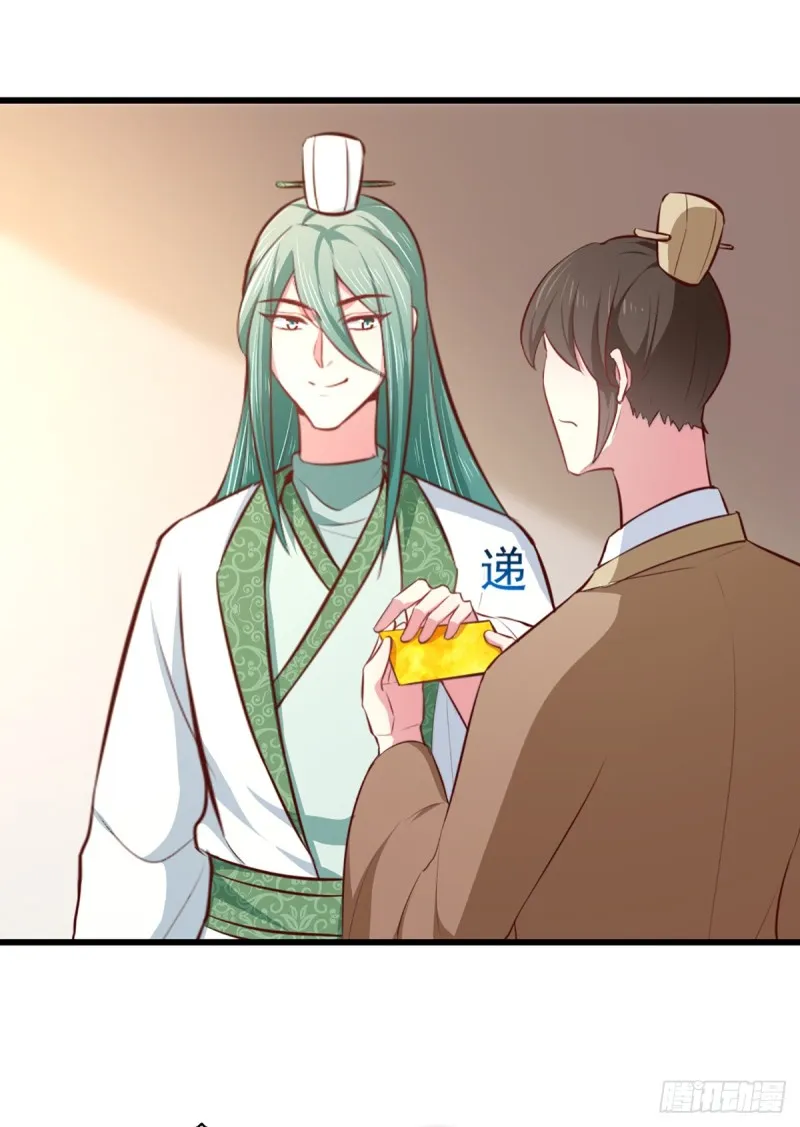 第207话 神秘的哑婆婆 第14页