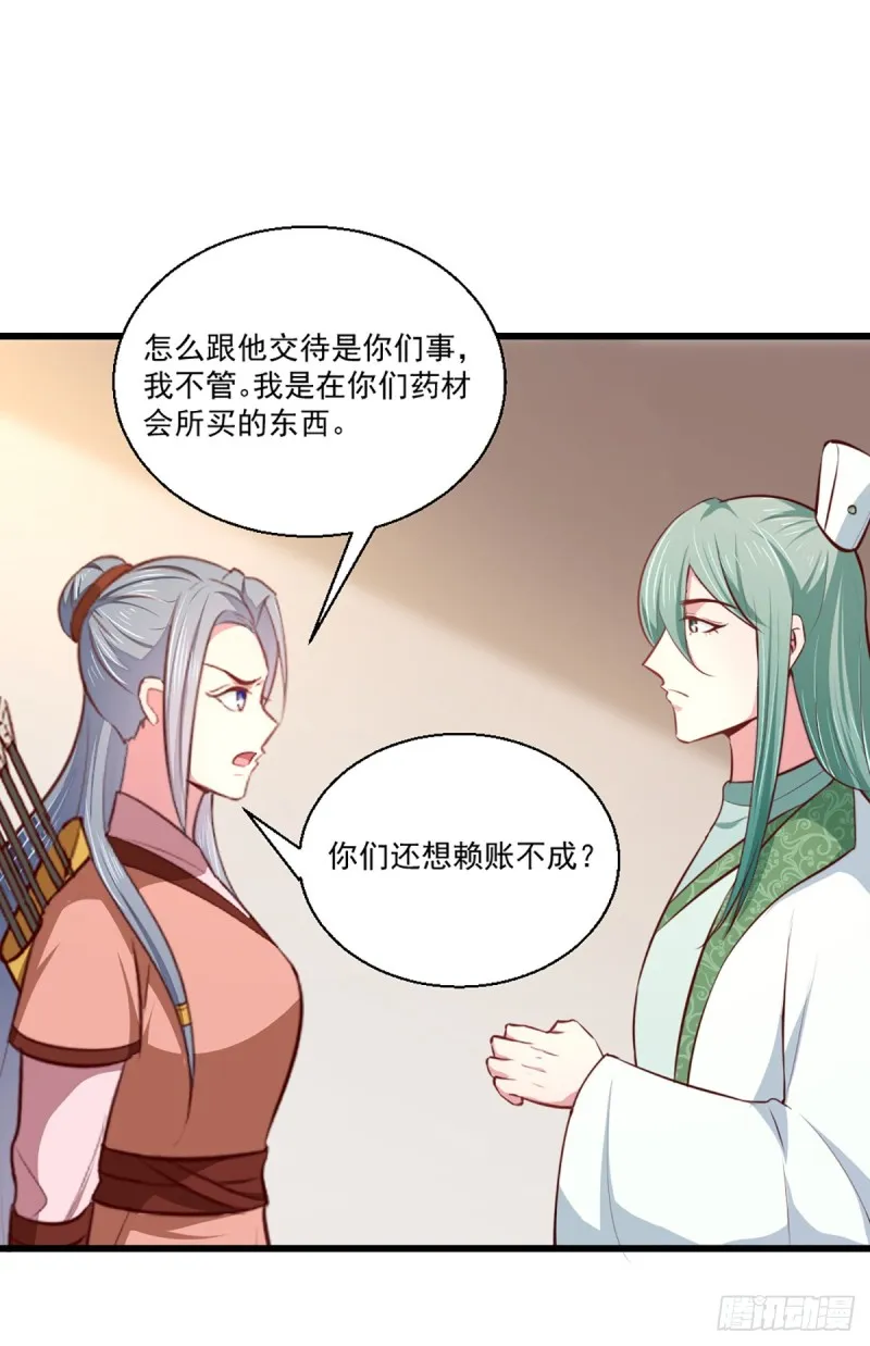 第207话 神秘的哑婆婆 第17页