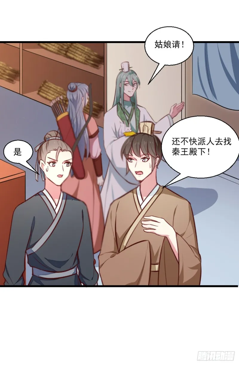 第207话 神秘的哑婆婆 第19页