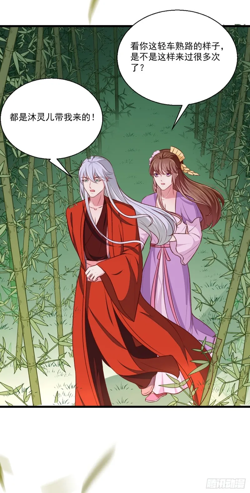 第207话 神秘的哑婆婆 第24页