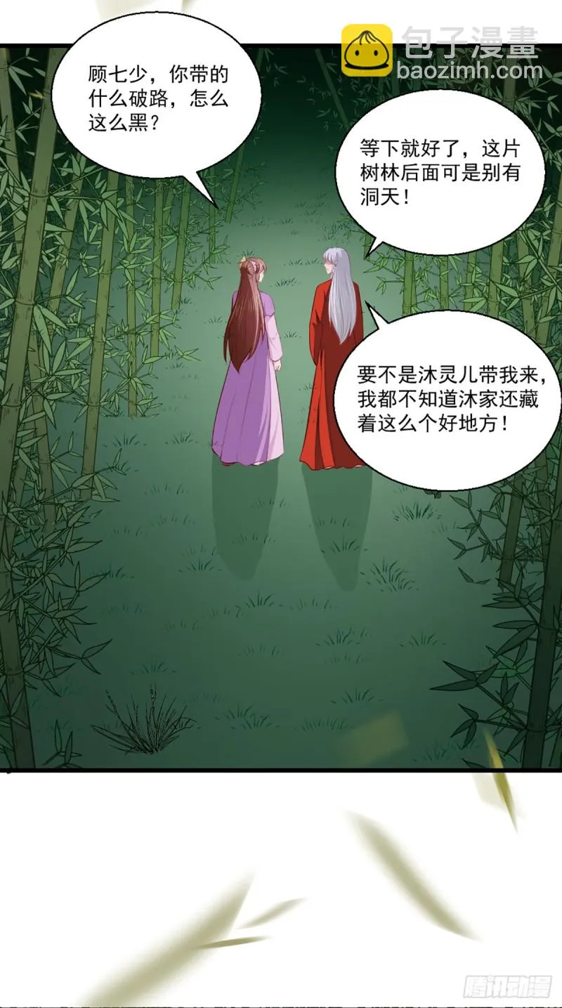 第207话 神秘的哑婆婆 第25页