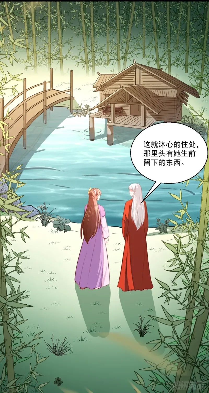 第207话 神秘的哑婆婆 第26页