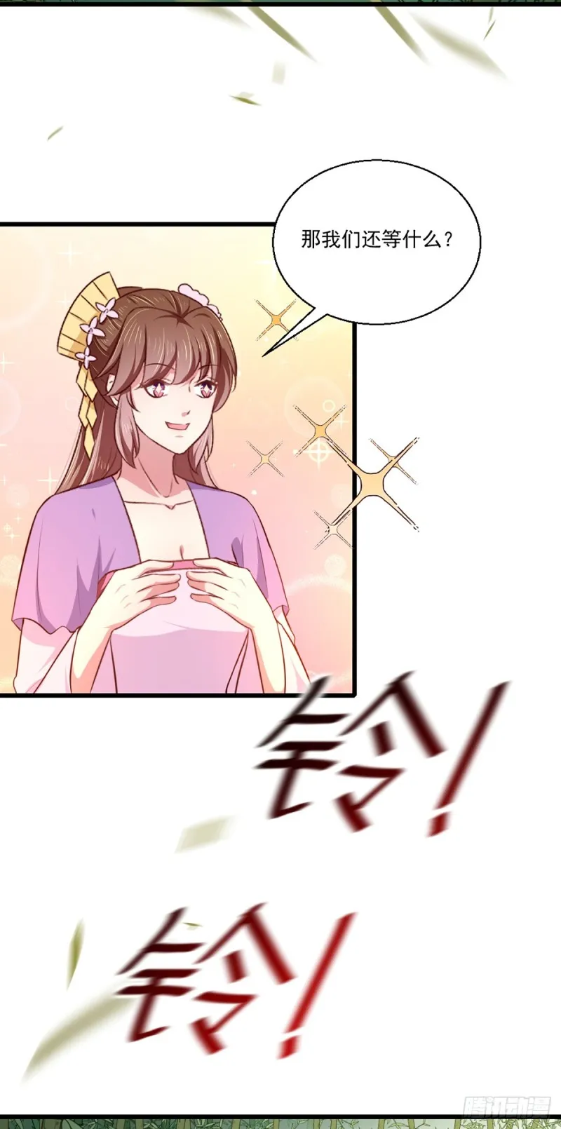 第207话 神秘的哑婆婆 第27页