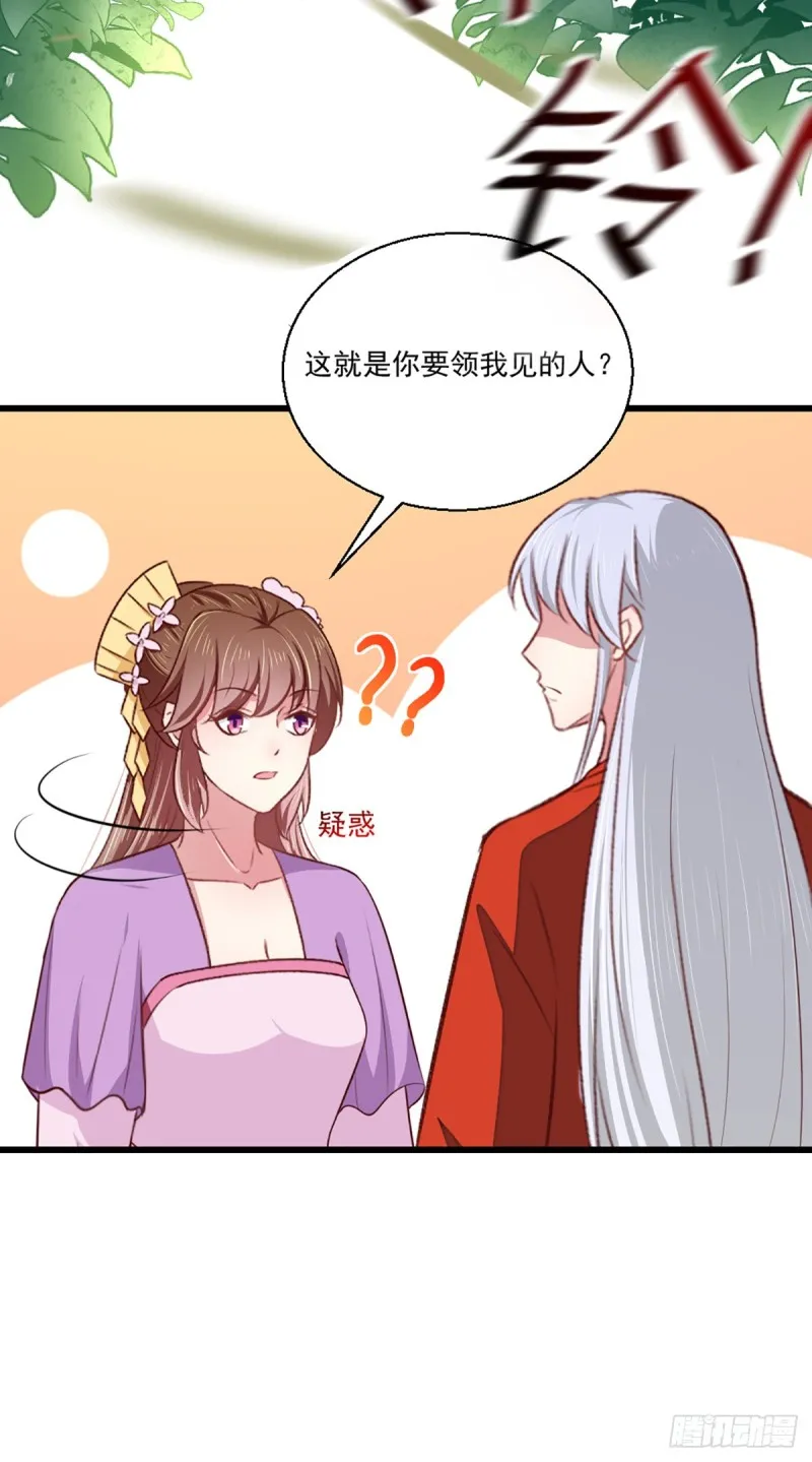 第207话 神秘的哑婆婆 第29页