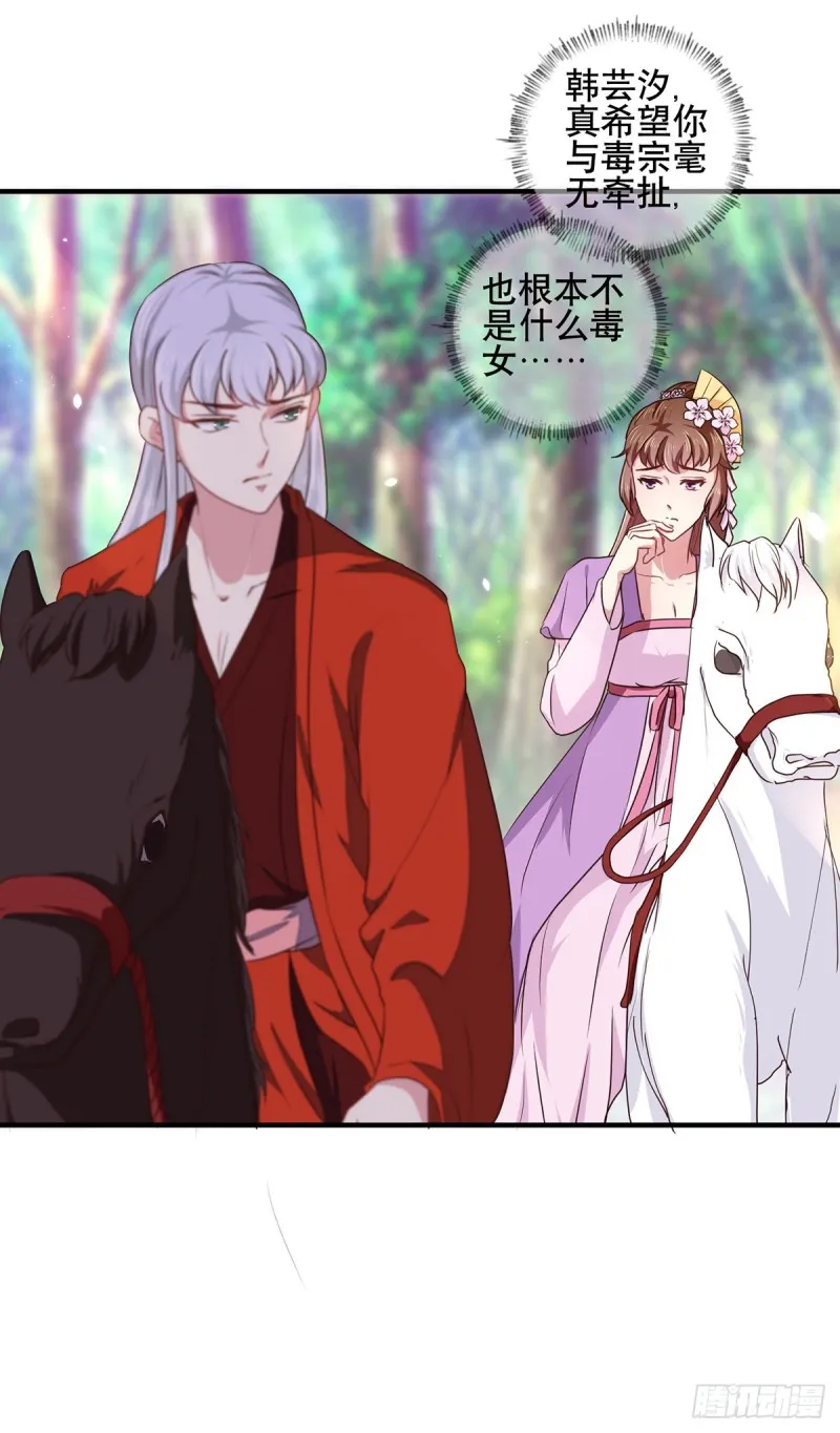 第206话 初探身世之谜 第6页