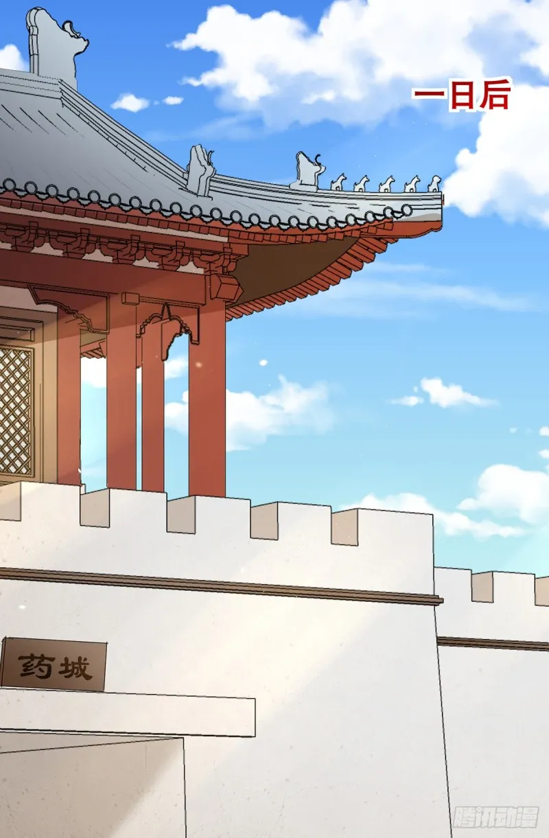 第206话 初探身世之谜 第9页