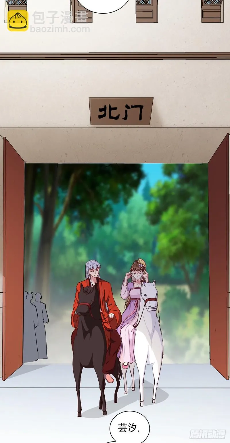 第206话 初探身世之谜 第13页