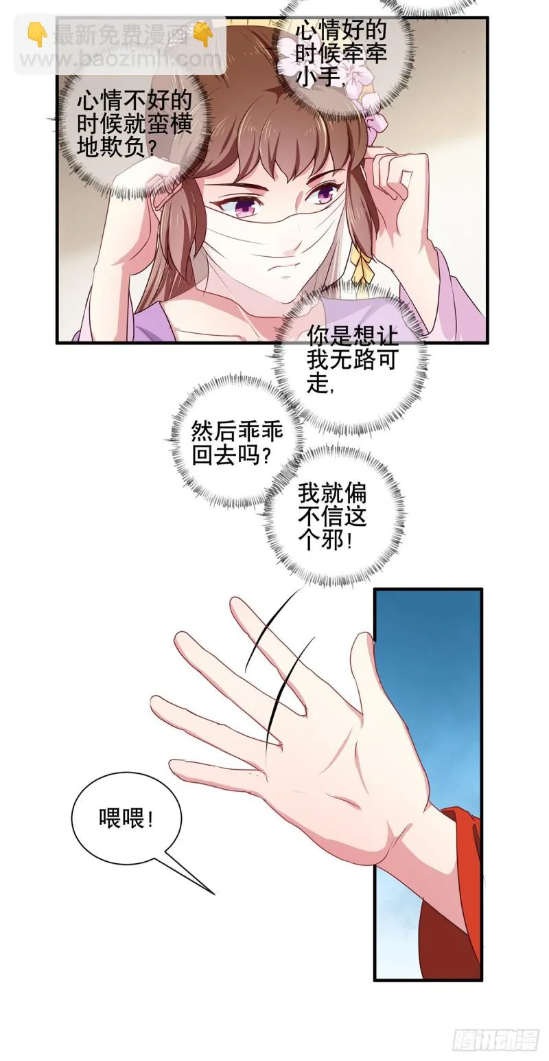 第206话 初探身世之谜 第15页