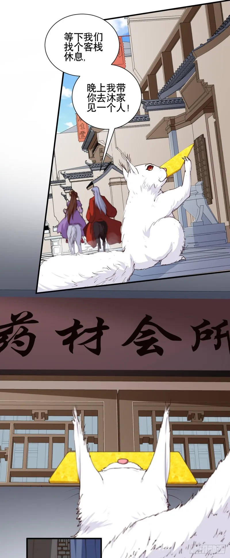 第206话 初探身世之谜 第17页