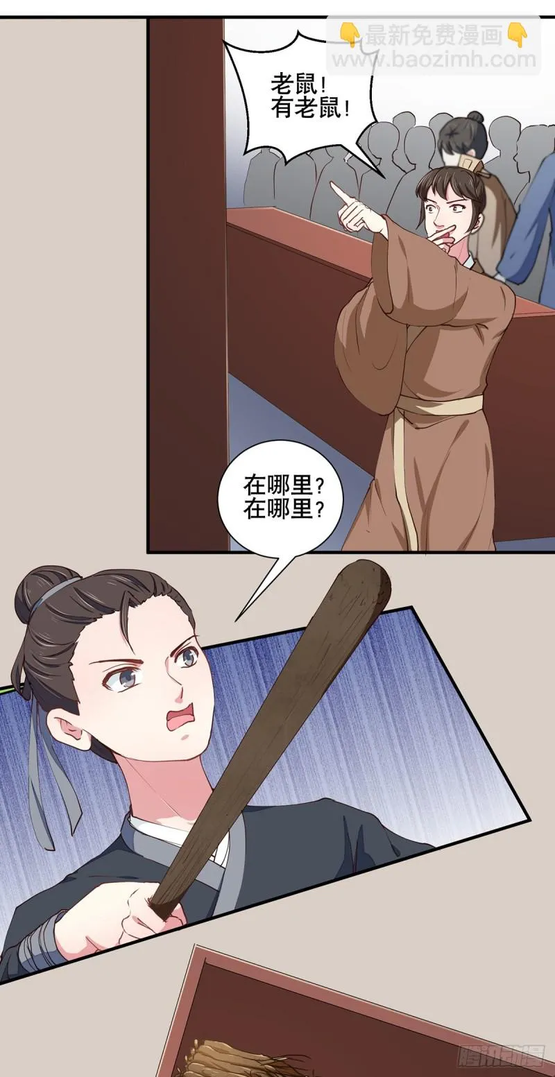 第206话 初探身世之谜 第20页