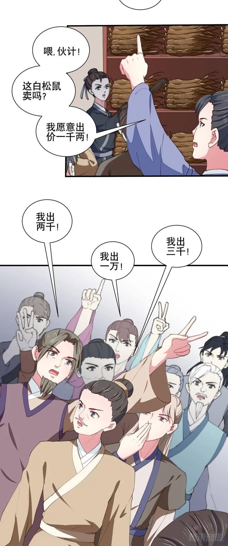 第206话 初探身世之谜 第22页