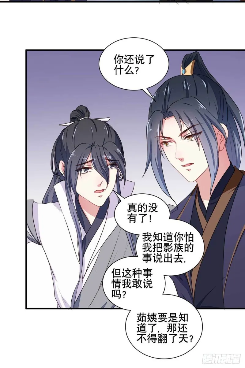 第204话 你是我的王妃 第10页