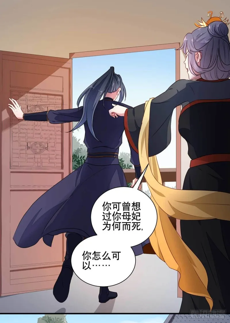 第204话 你是我的王妃 第15页