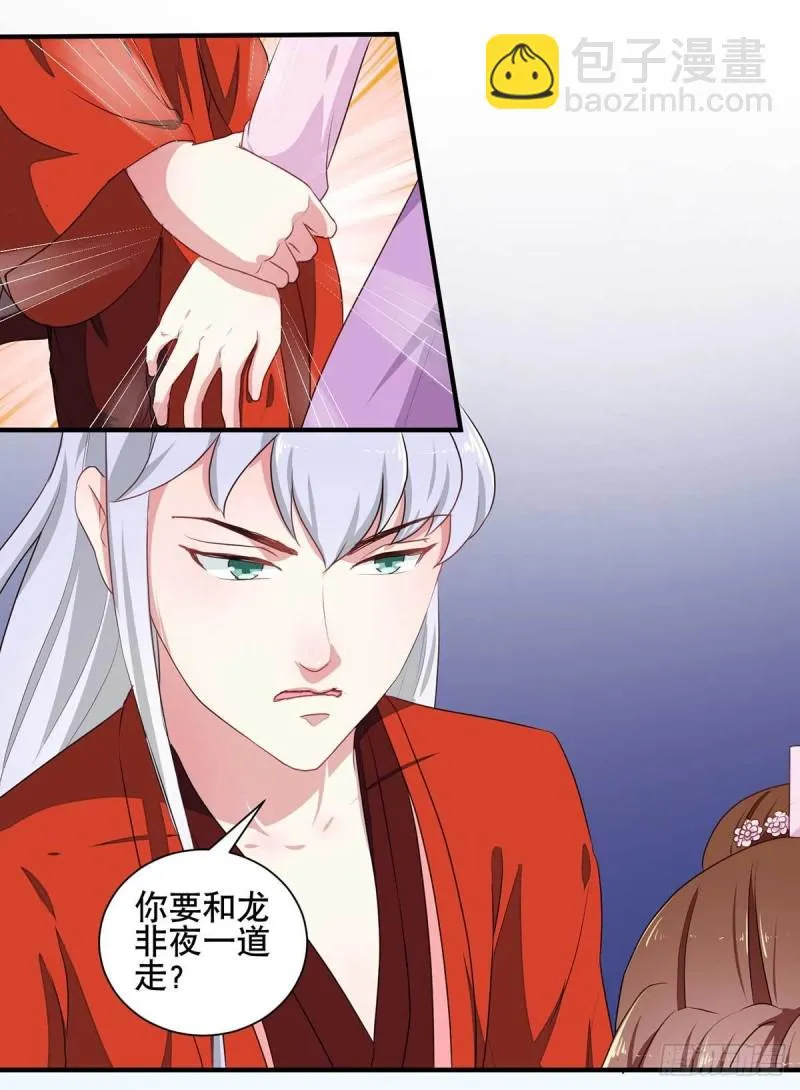 第204话 你是我的王妃 第19页