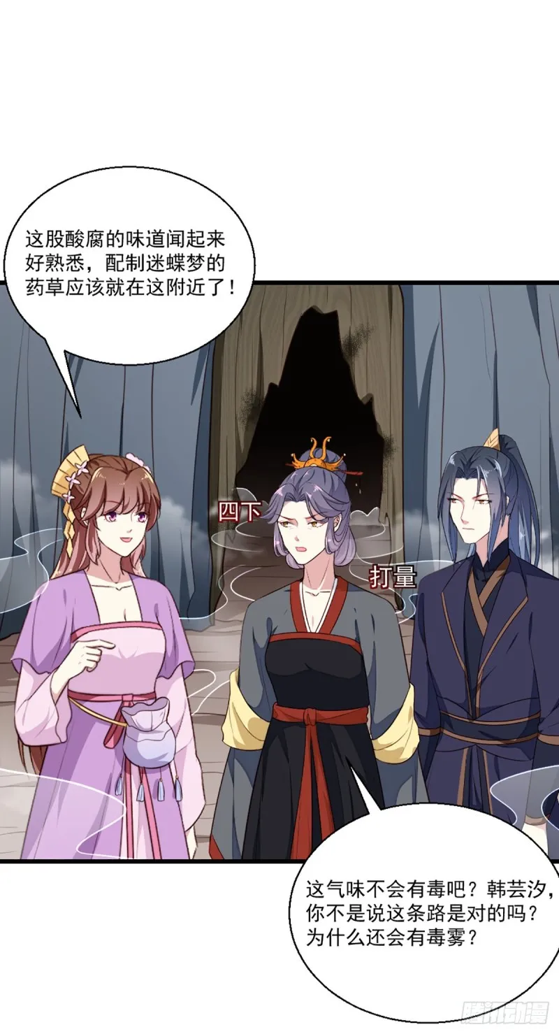 第203话 龙飞夜的怀疑 第3页
