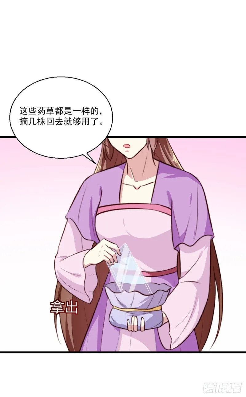 第203话 龙飞夜的怀疑 第11页