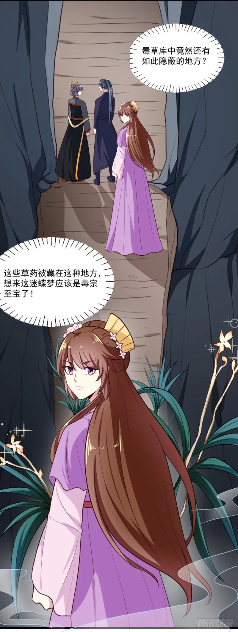 第203话 龙飞夜的怀疑 第15页