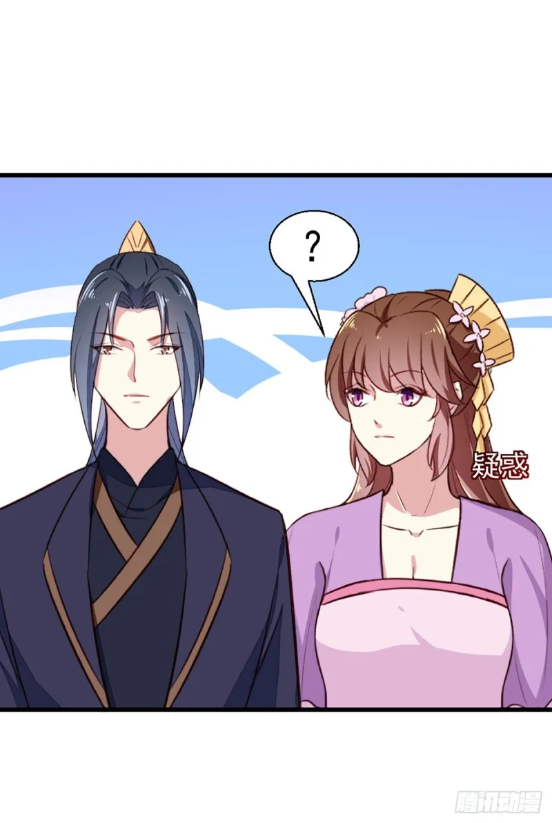 第203话 龙飞夜的怀疑 第33页