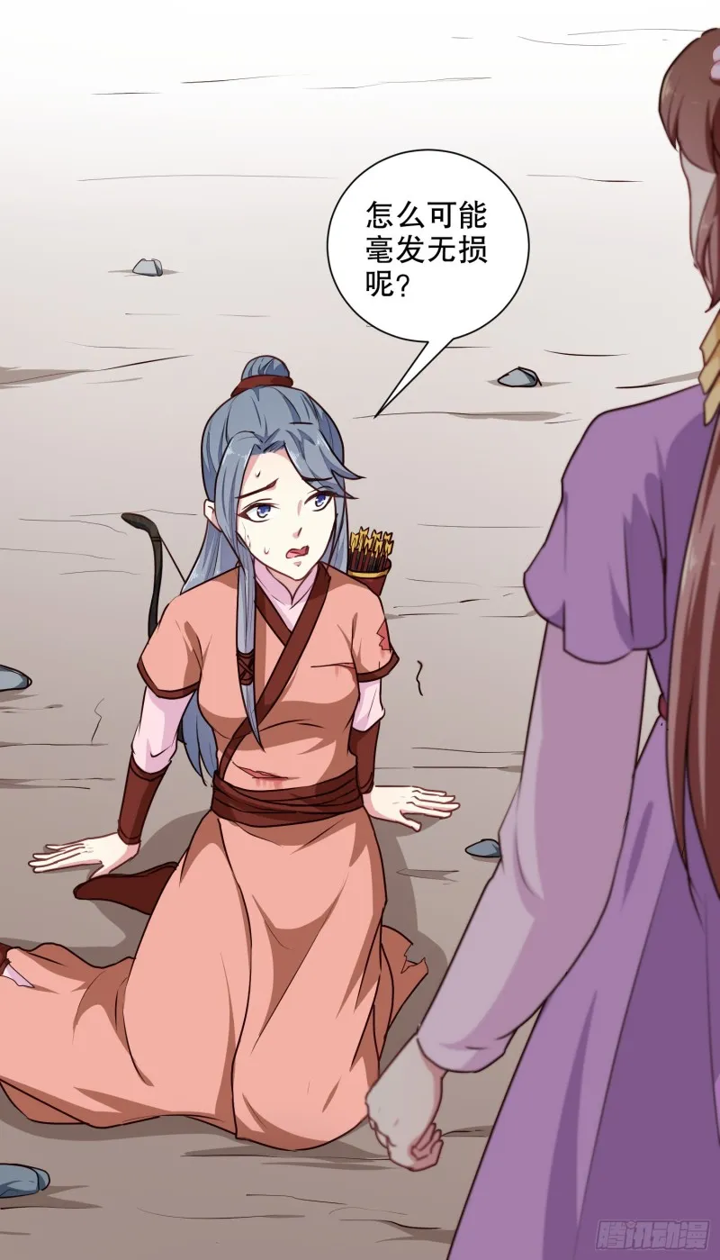 第202话 携手并进 第2页