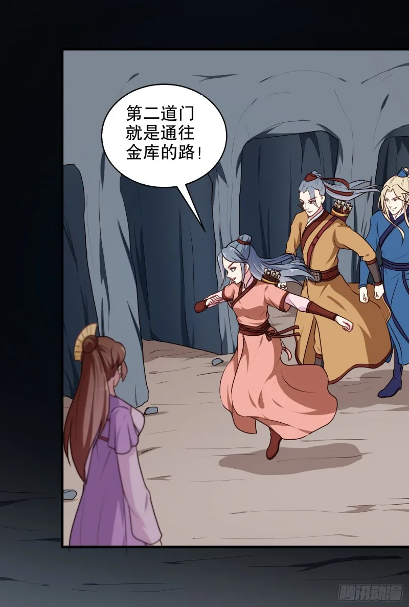 第202话 携手并进 第4页