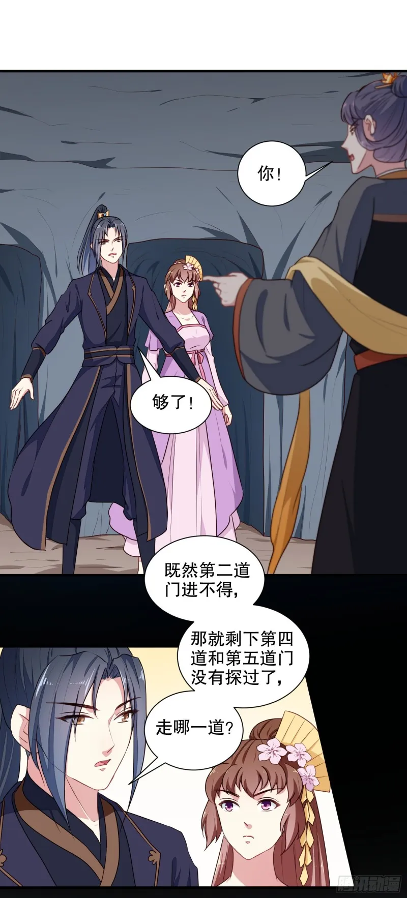 第202话 携手并进 第7页