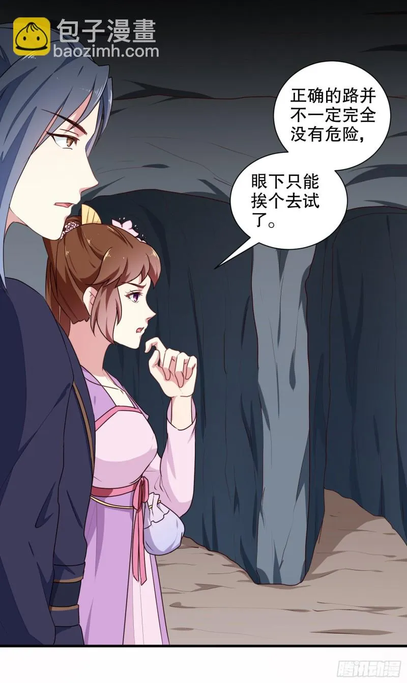 第202话 携手并进 第8页