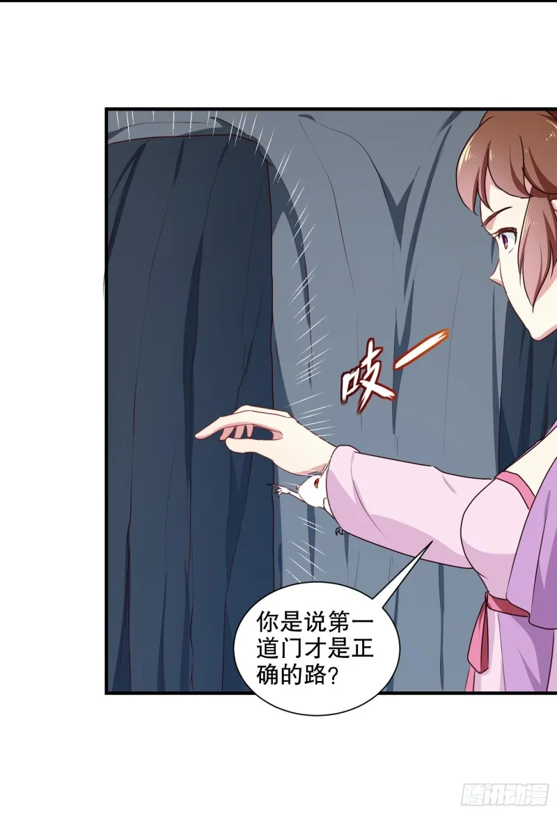 第202话 携手并进 第11页