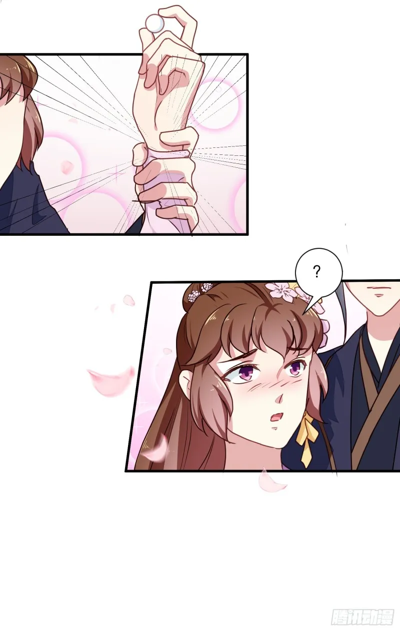 第202话 携手并进 第16页