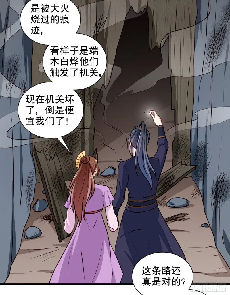第202话 携手并进 第20页