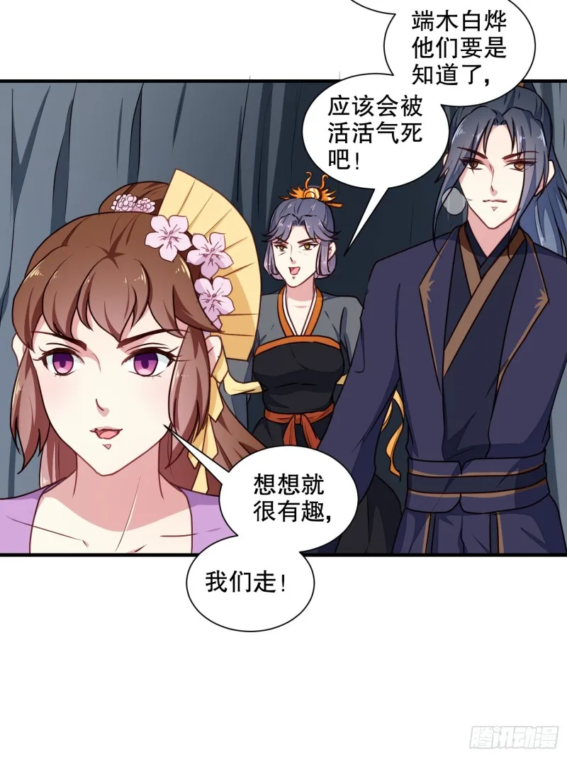 第202话 携手并进 第21页