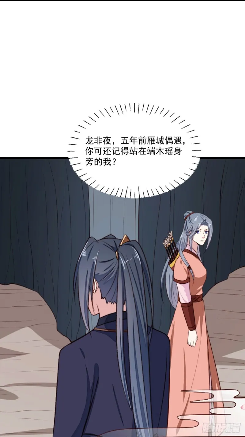 第201话 谁说我们输了？ 第5页