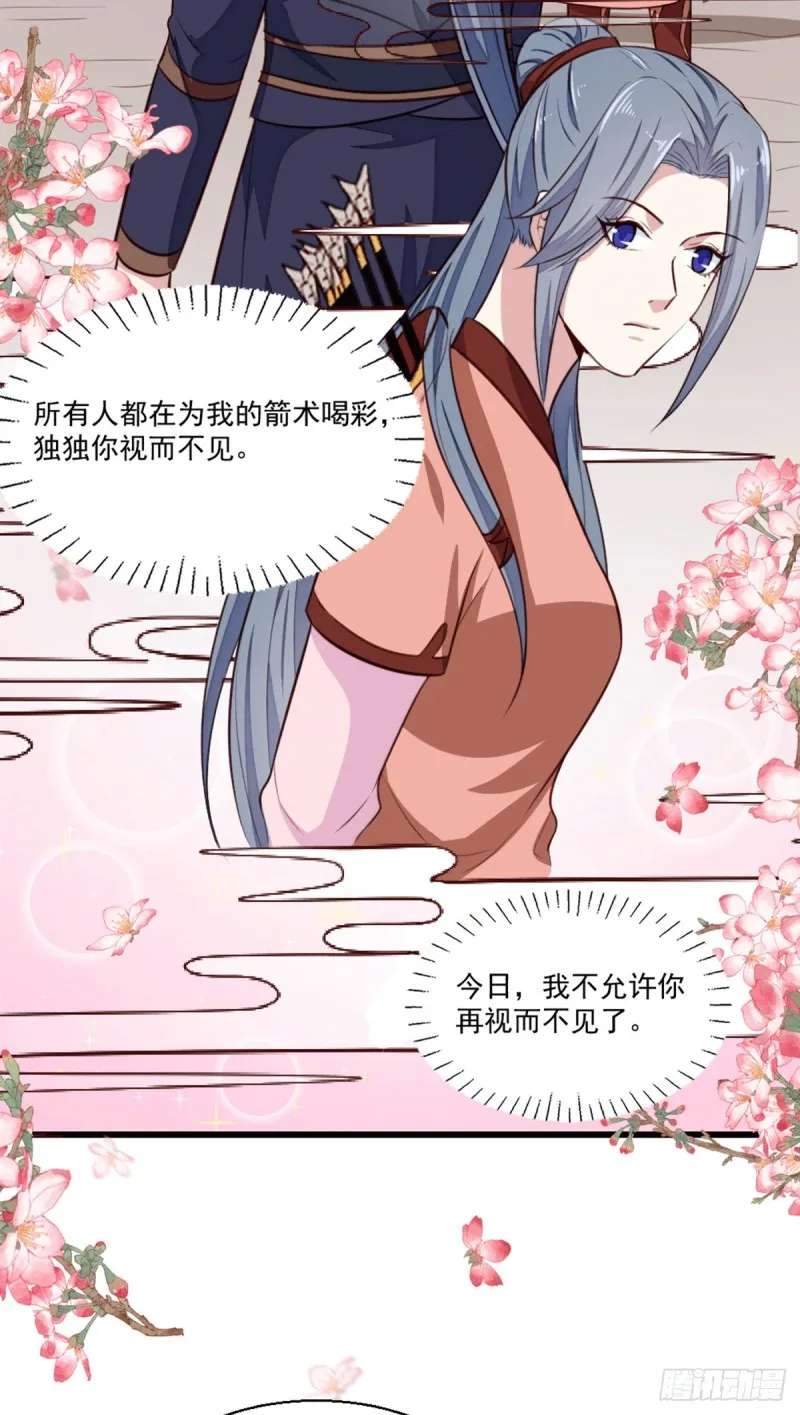 第201话 谁说我们输了？ 第6页