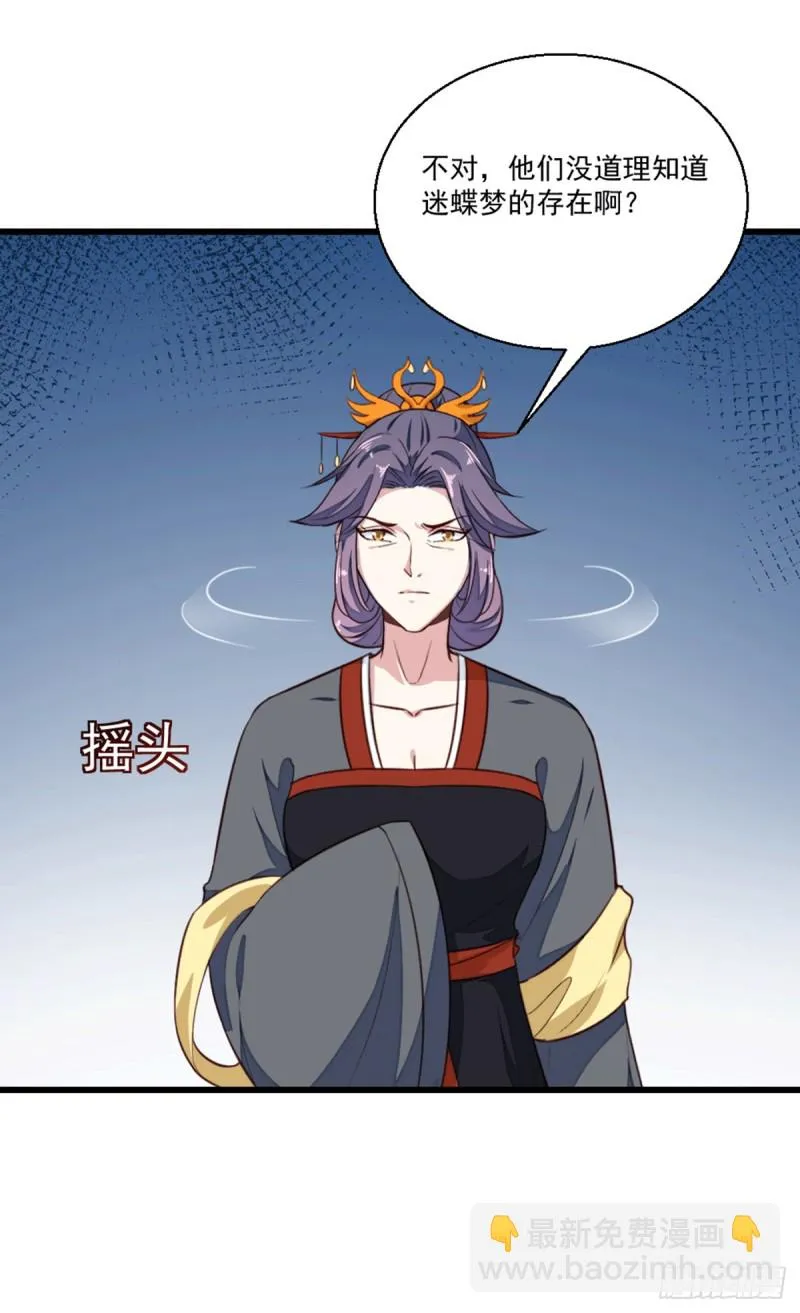 第201话 谁说我们输了？ 第8页