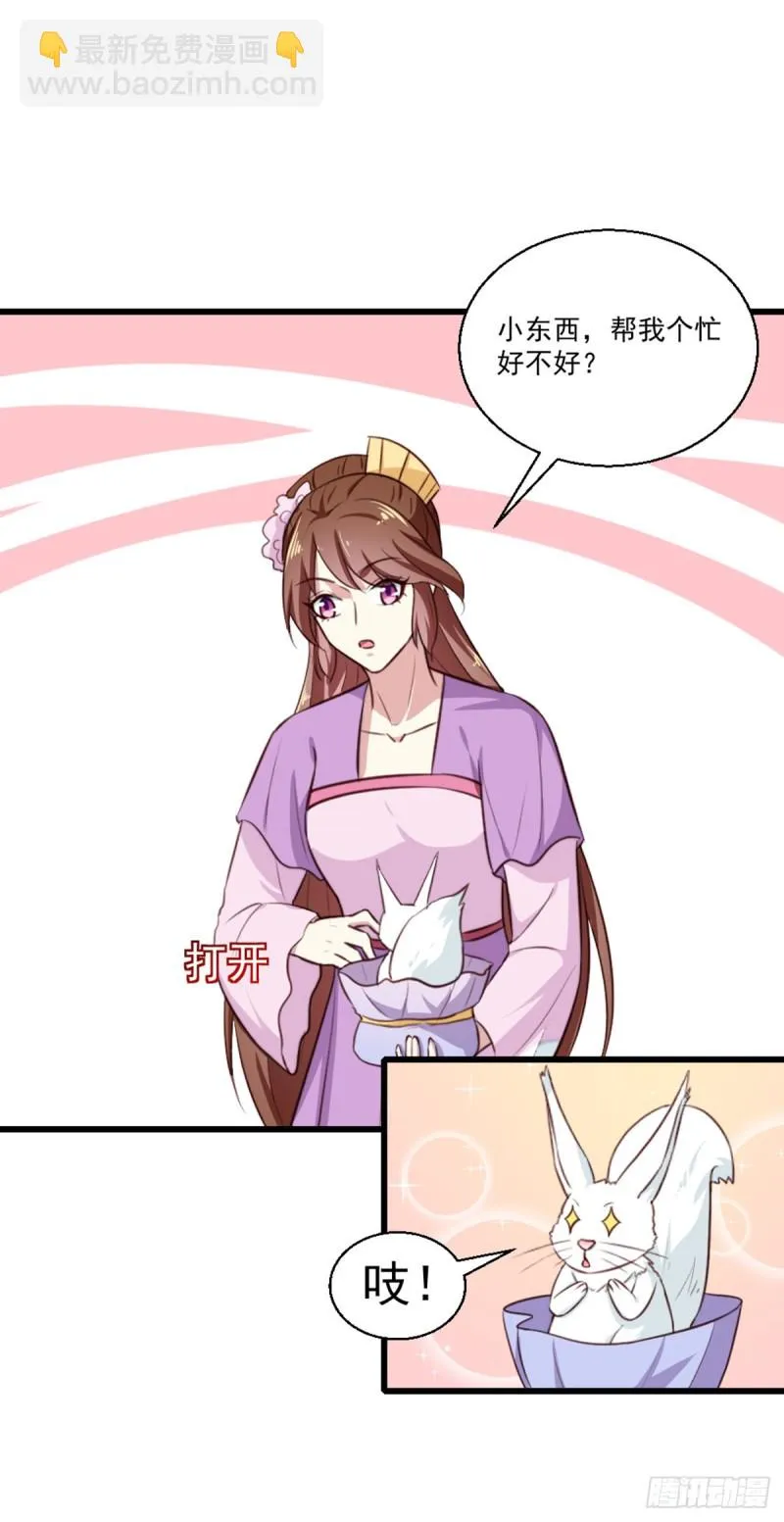 第201话 谁说我们输了？ 第11页