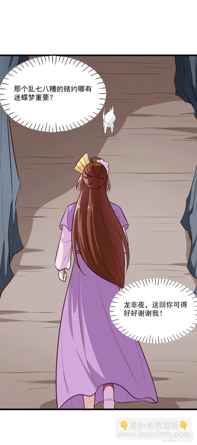 第201话 谁说我们输了？ 第14页